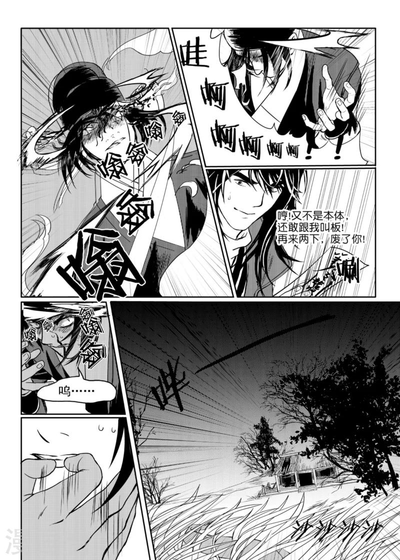 第3话下0