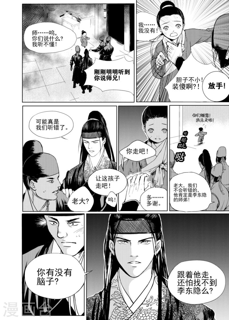 第2话上0