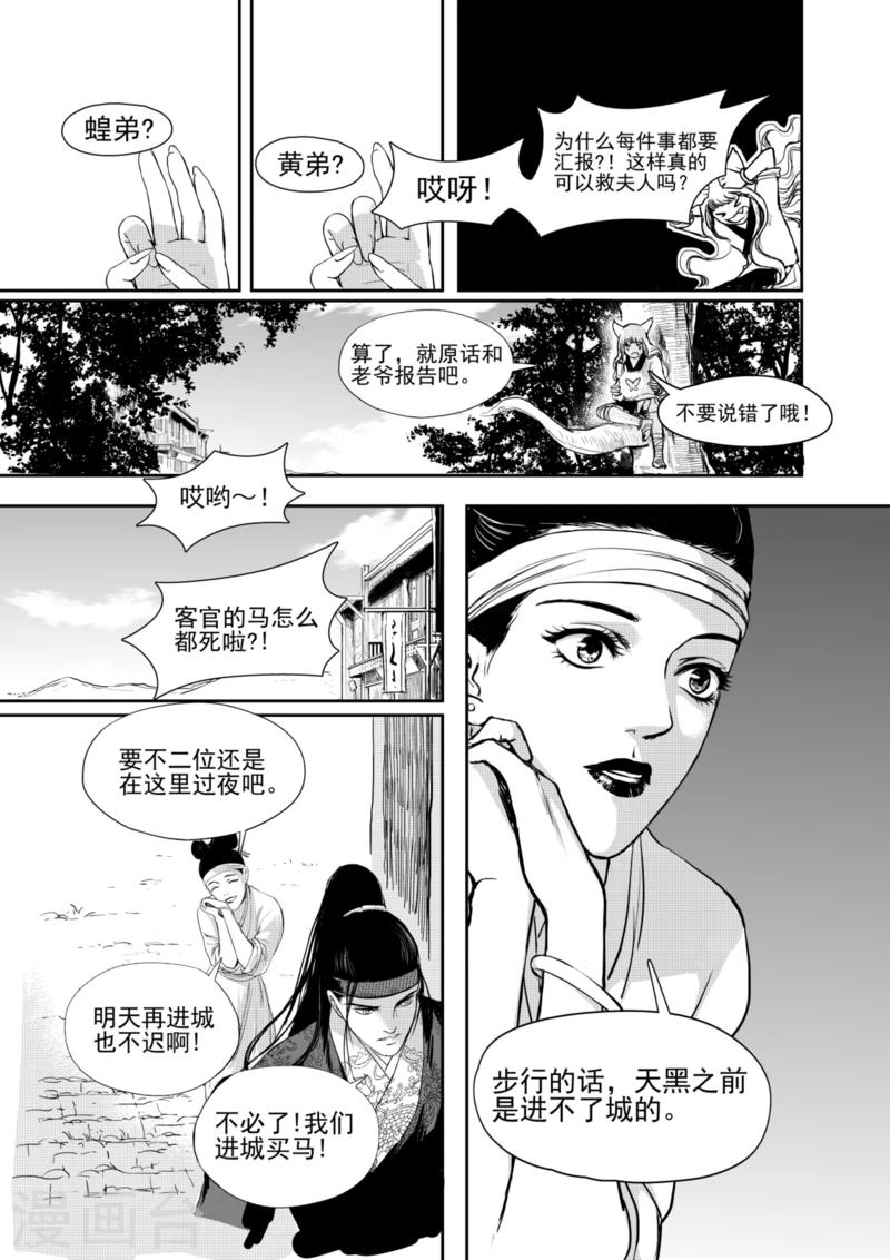 第8话上5
