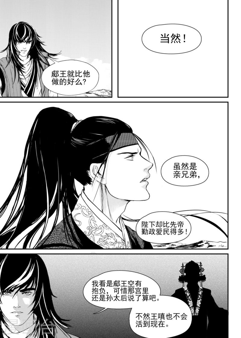 第8话中7