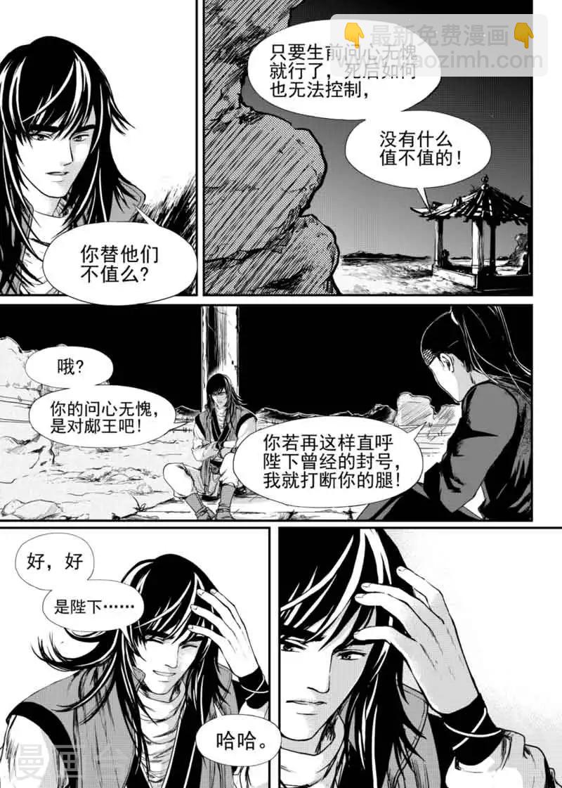 第9话下1