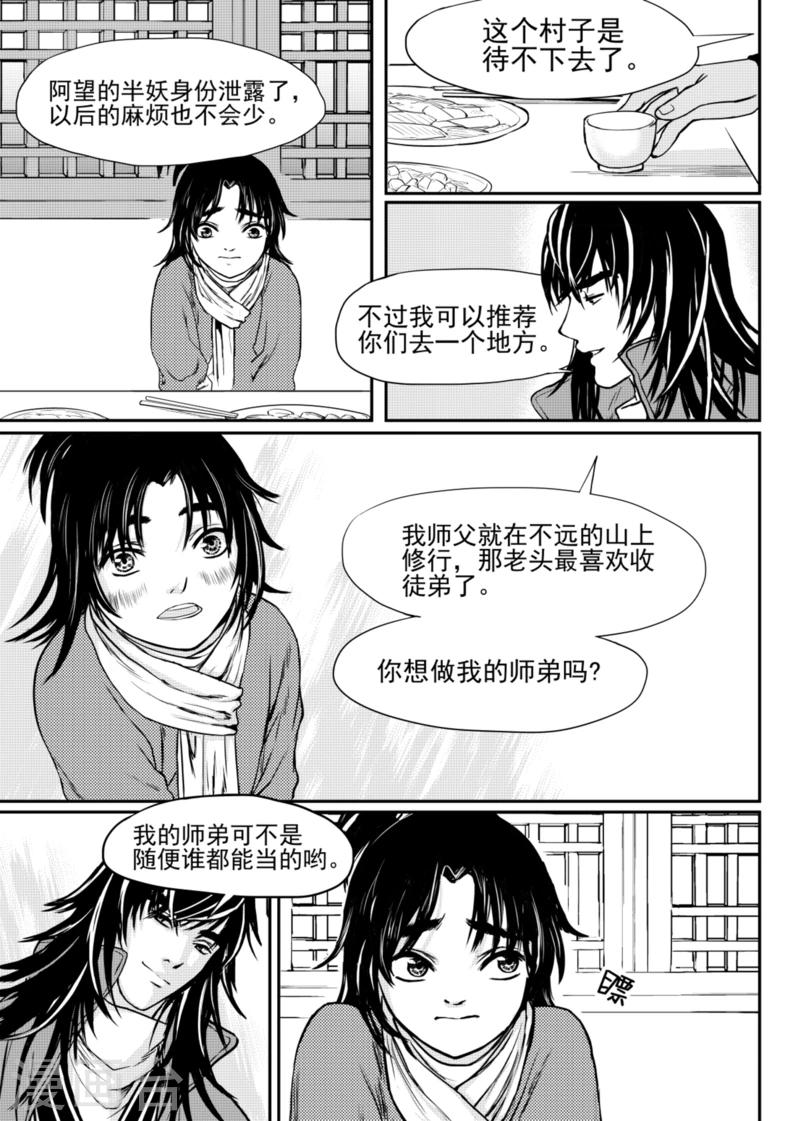 第6话中6
