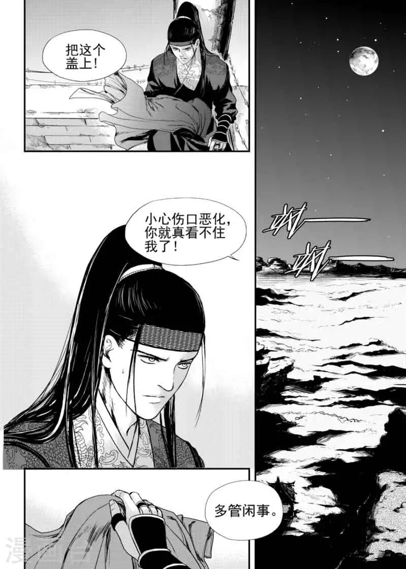 第9话下6