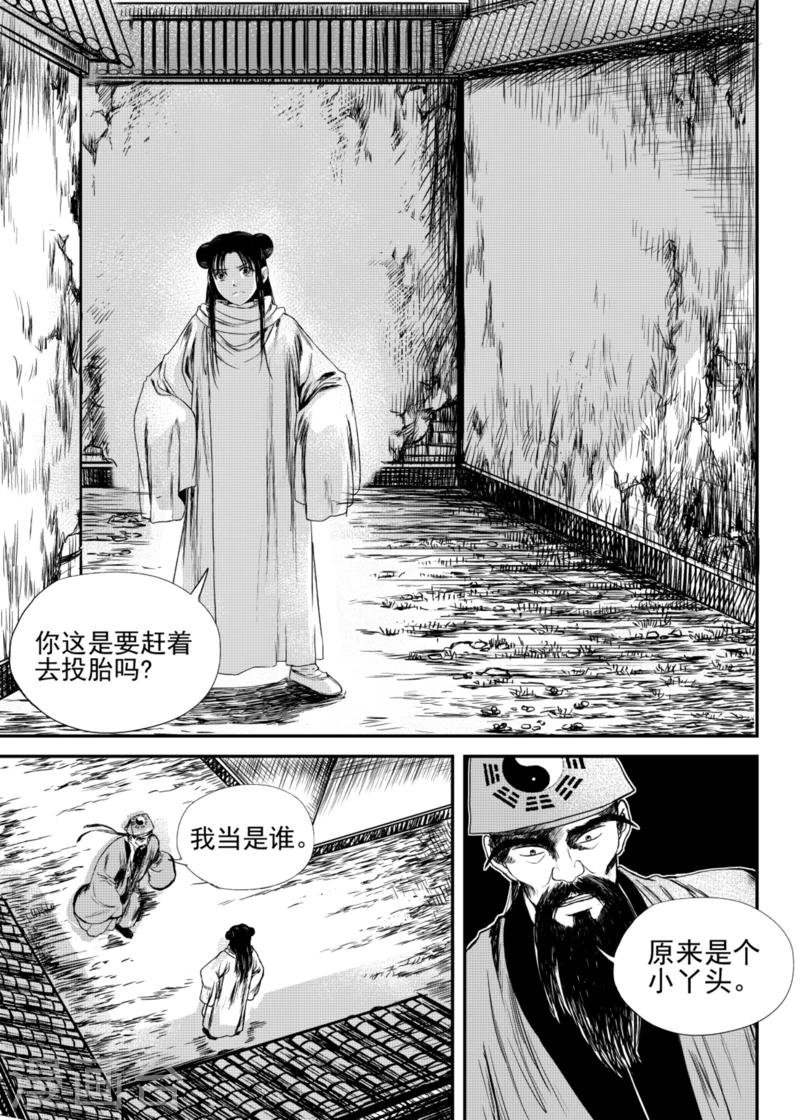 第16话上7