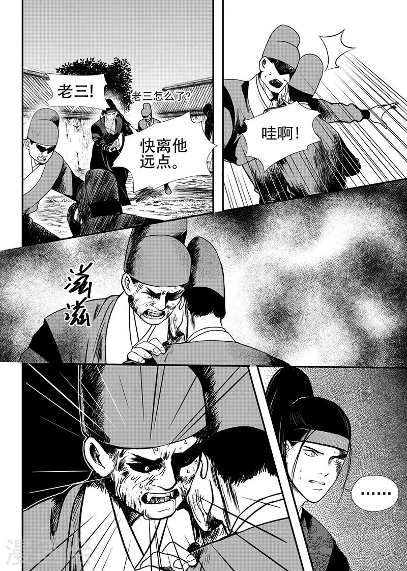 第21话上6