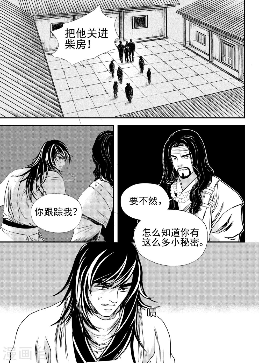 第24话下3