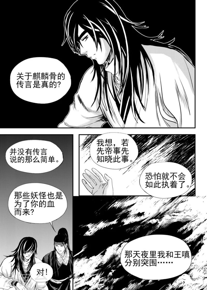 第17话下6