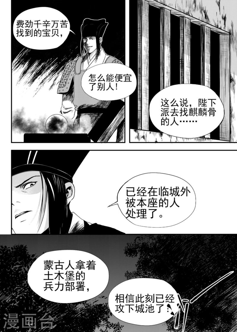 第18话上2