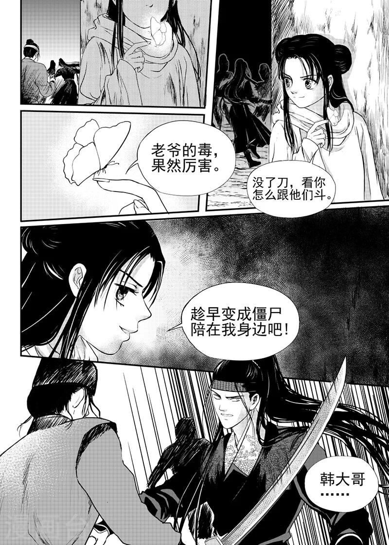 第22话下8