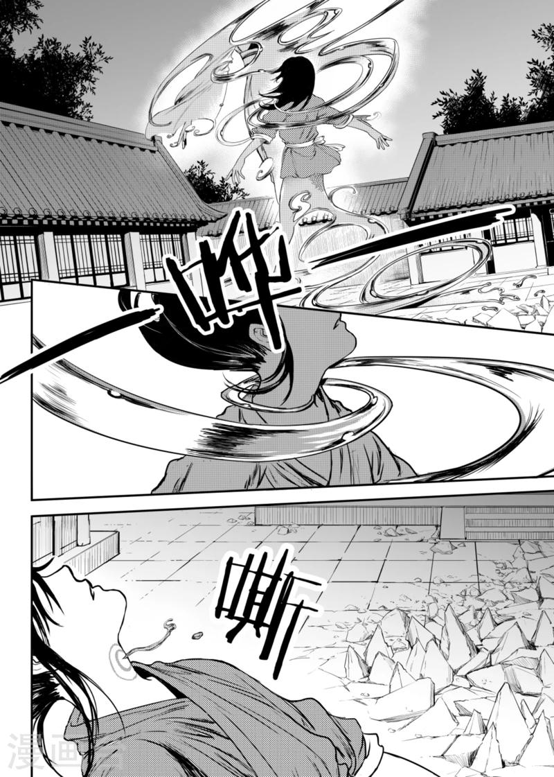 第6话上7
