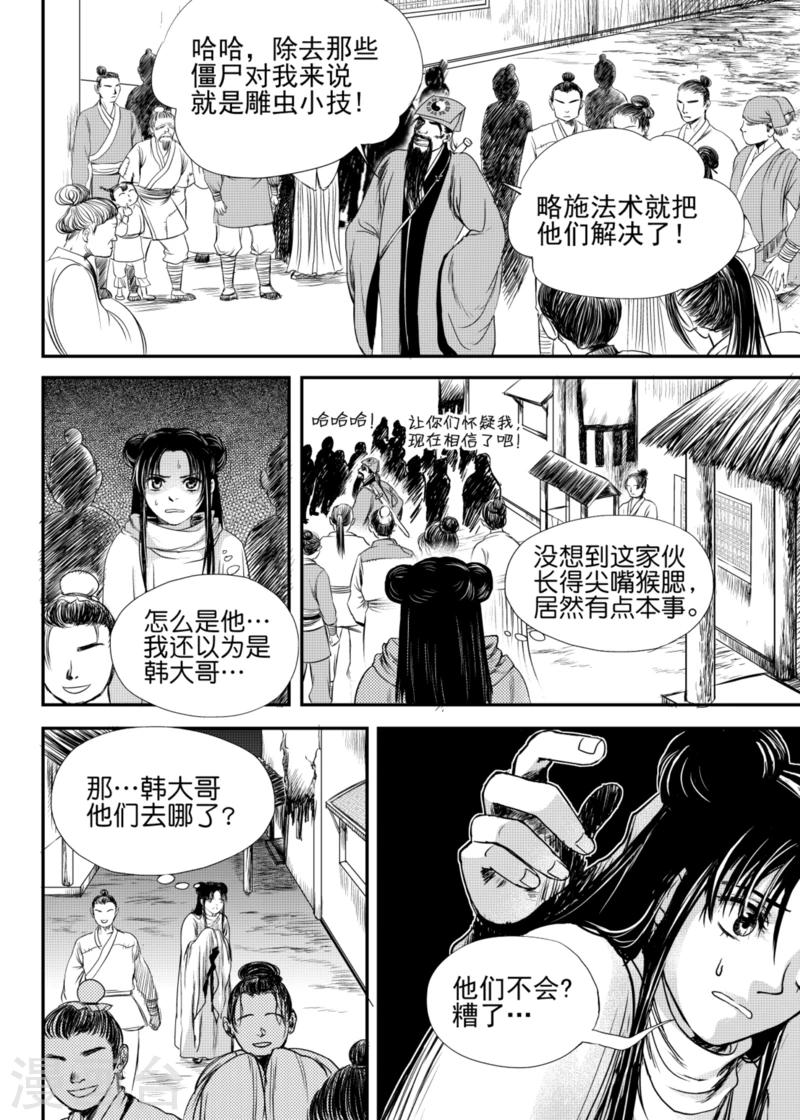 第15话下2