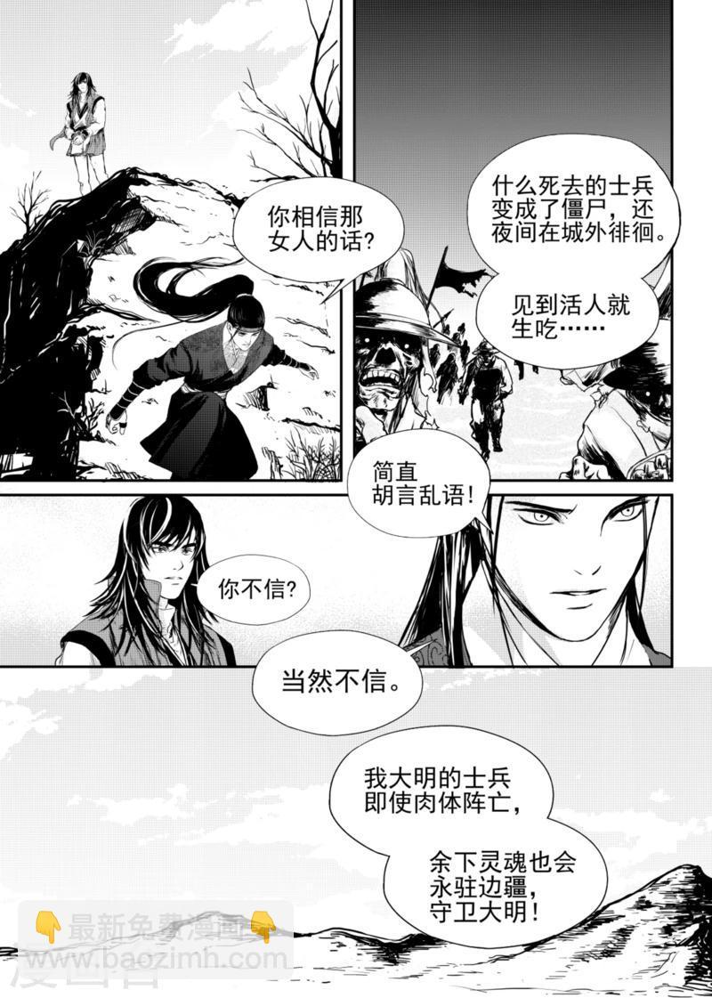 第8话中1