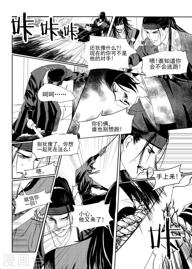 第3话中6