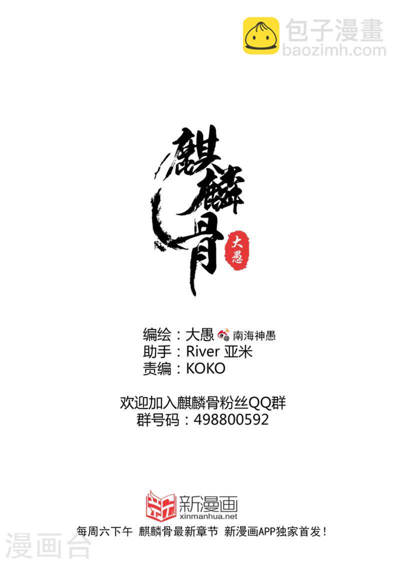 第19话下8