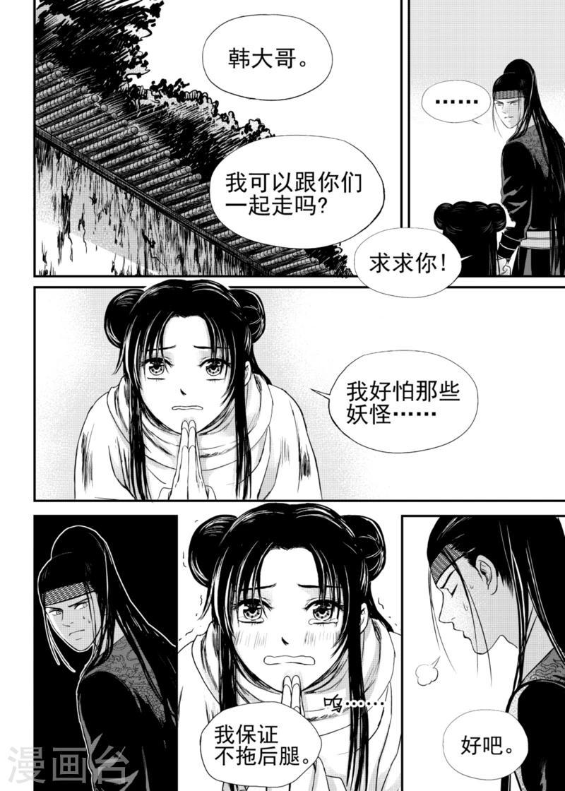 第17话中0