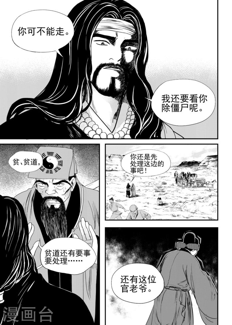 第13话中1