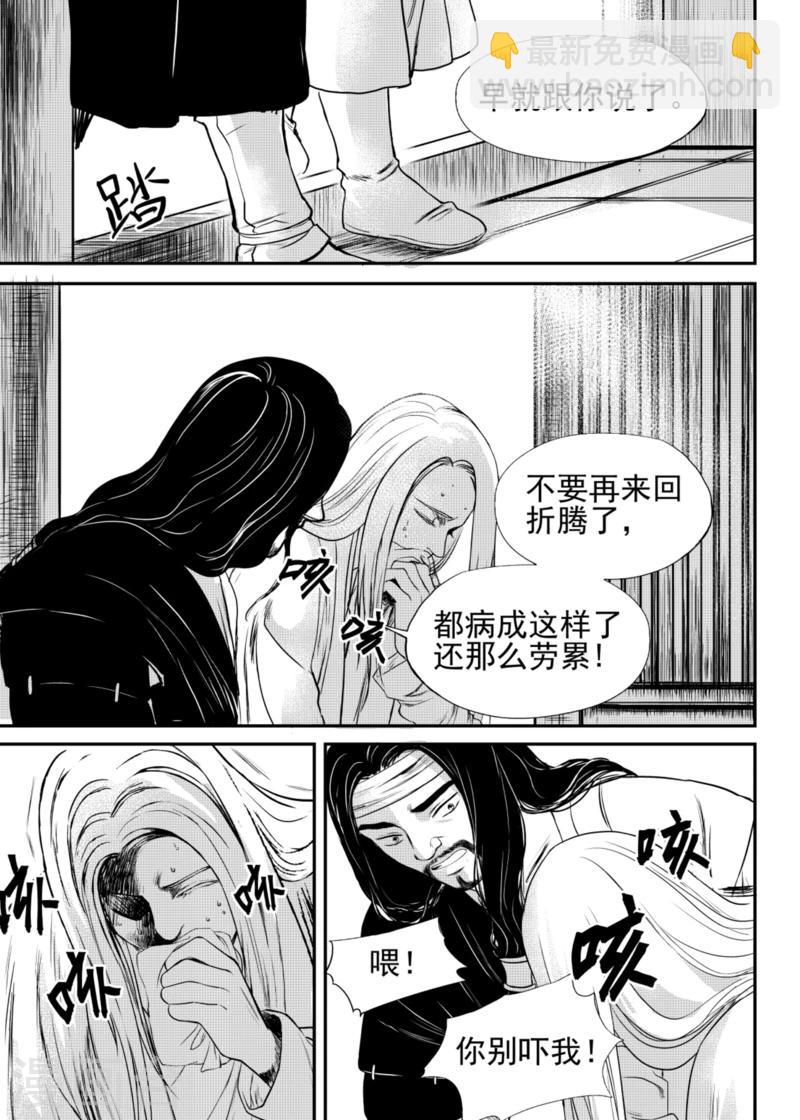 第19话中2