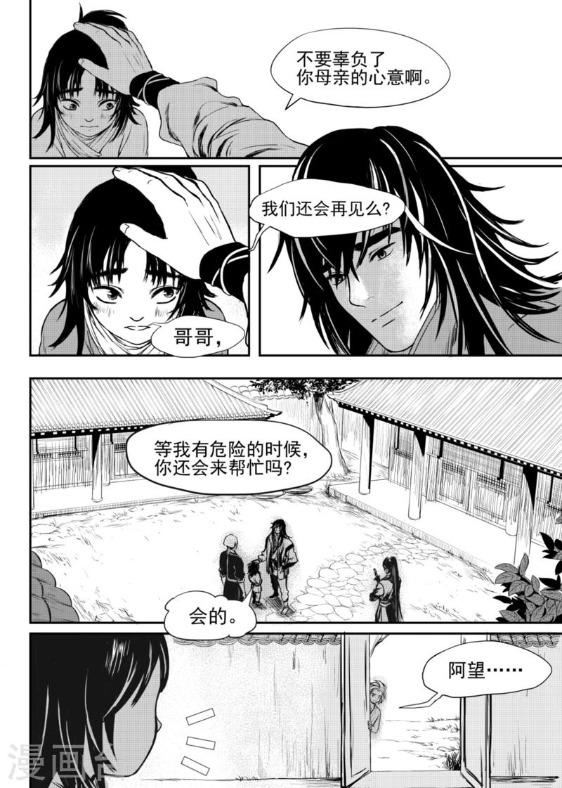 第6话下1