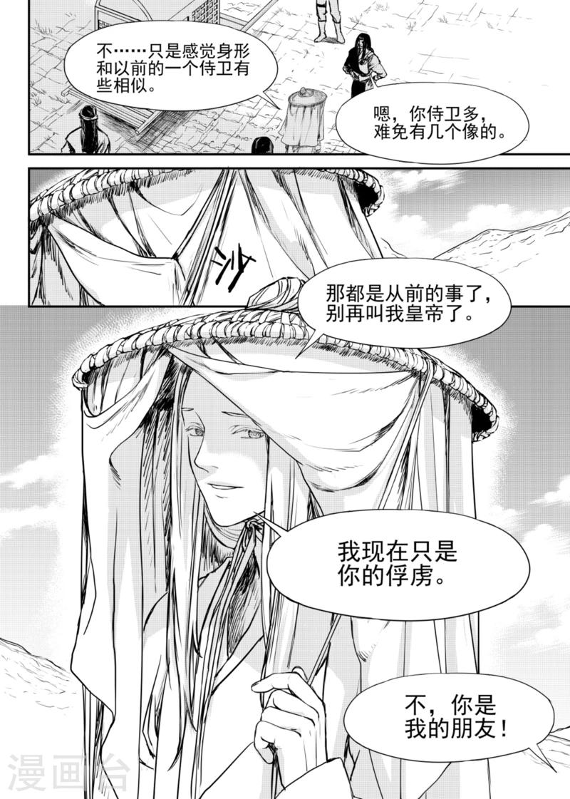 第7话下3