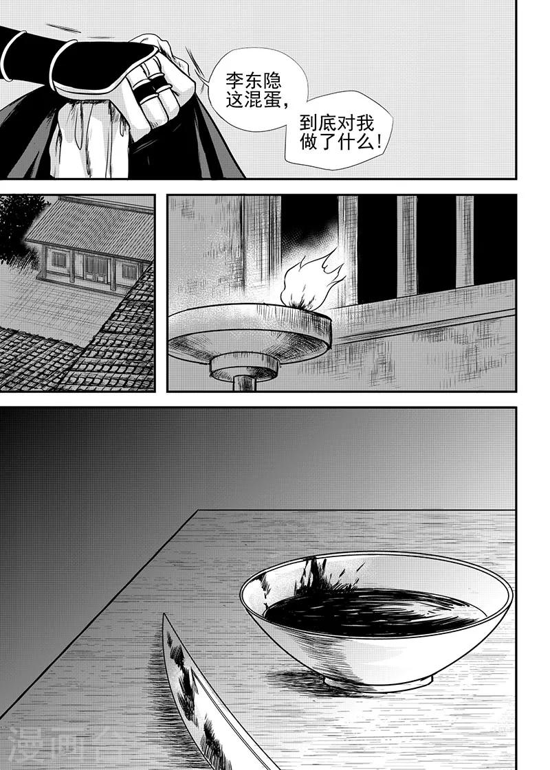 第21话下6