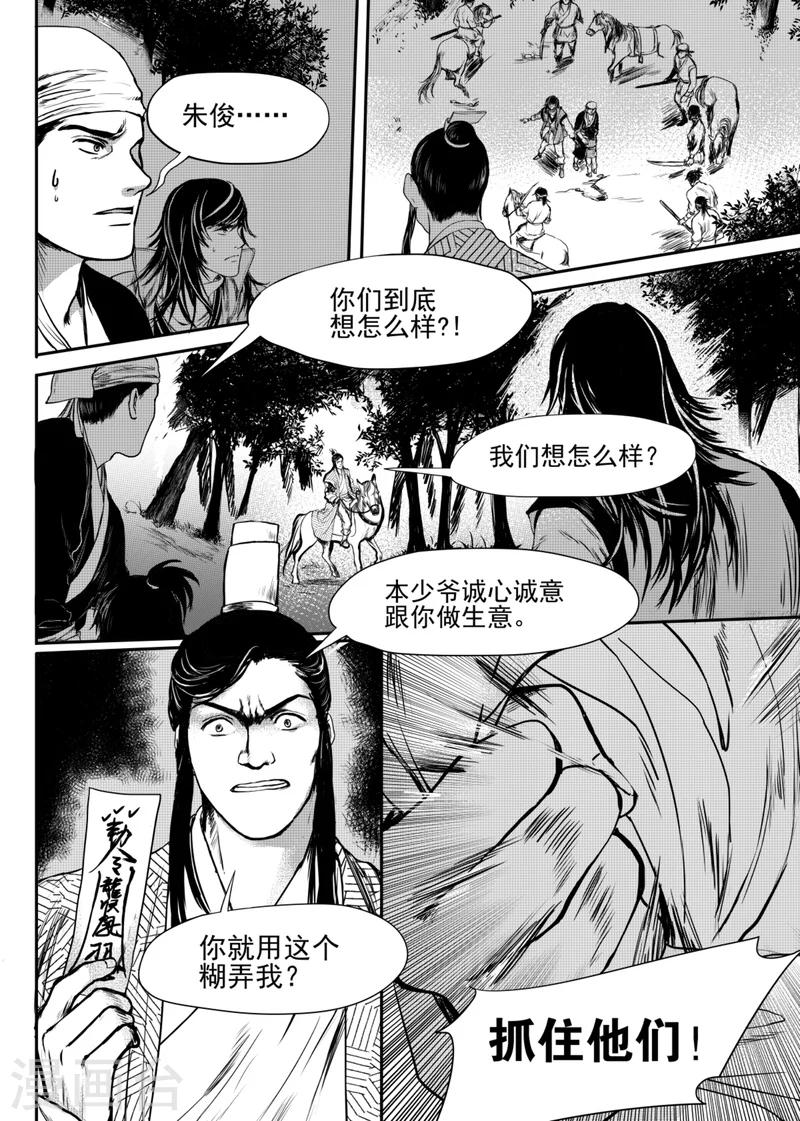 第5话中0
