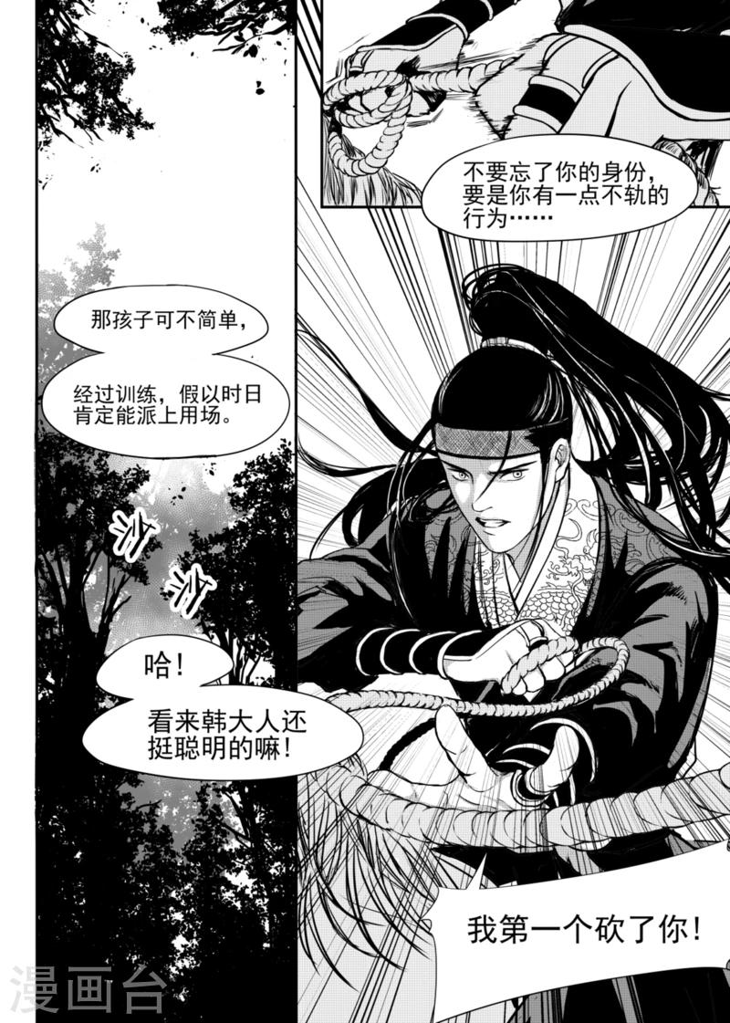 第6话下5