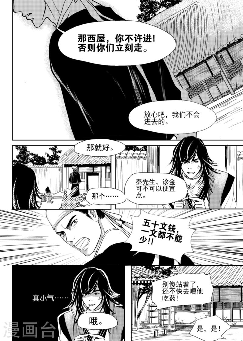 第4话上6