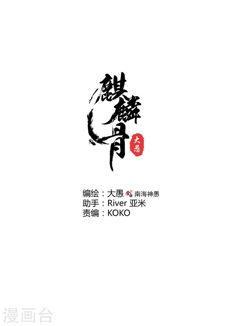 第22话下12