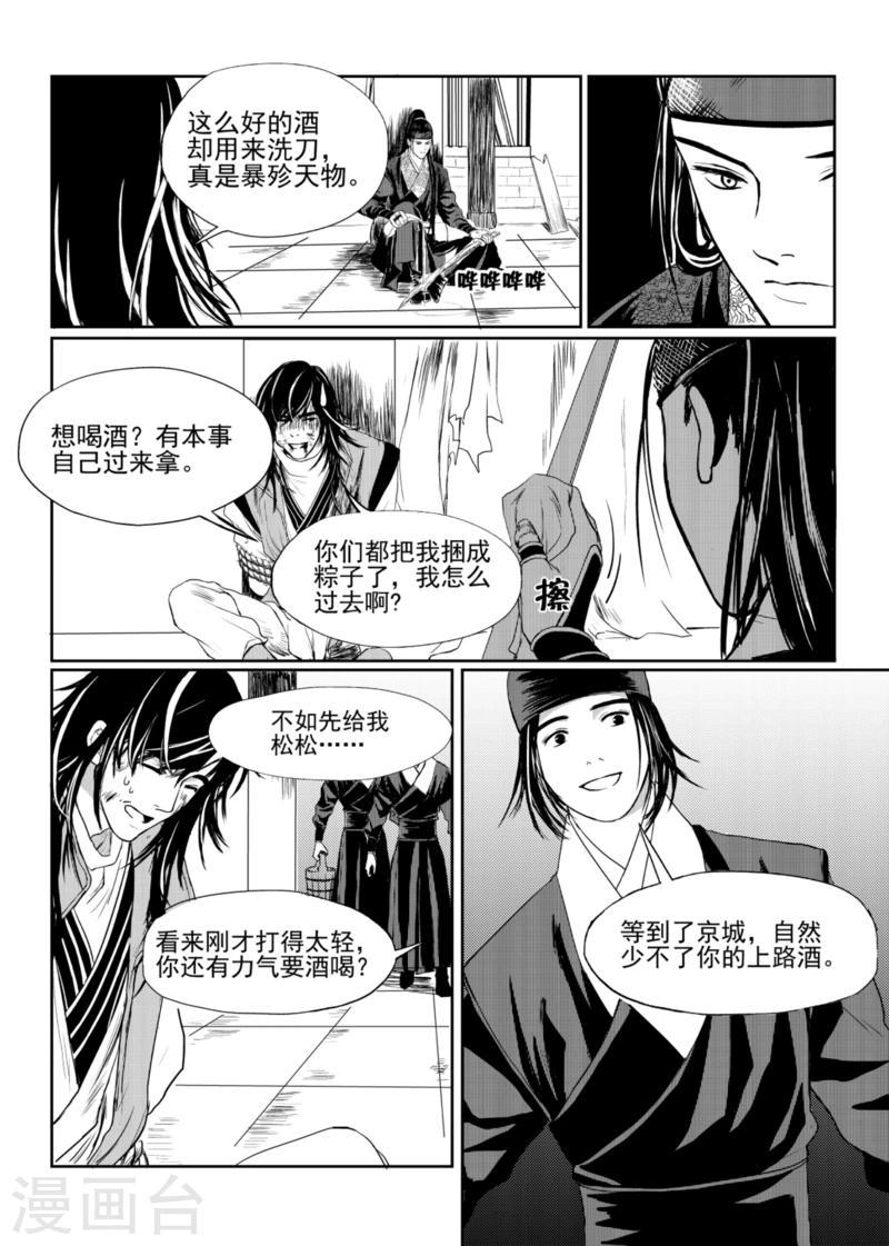 第3话上6