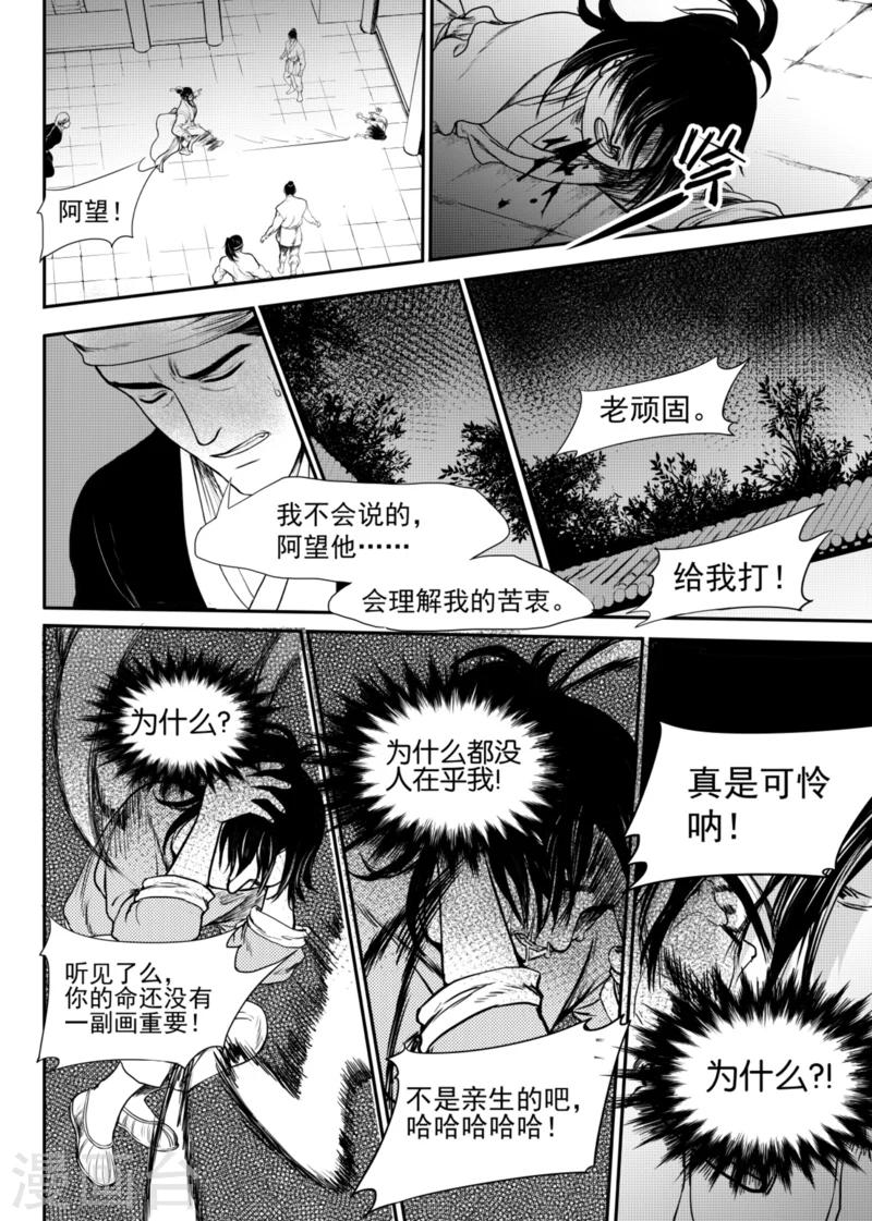 第5话中6