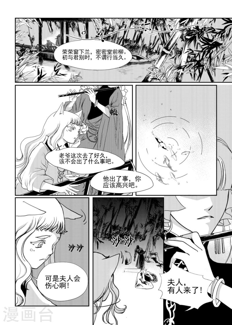 第3话下6