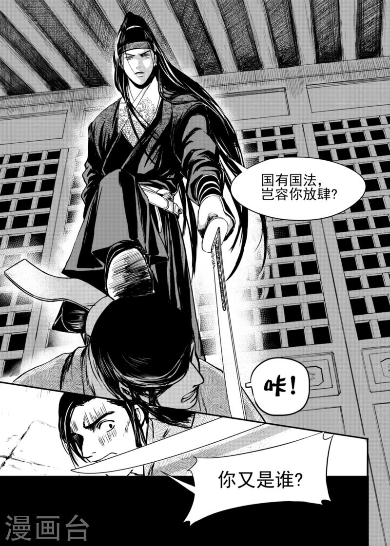 第6话中4