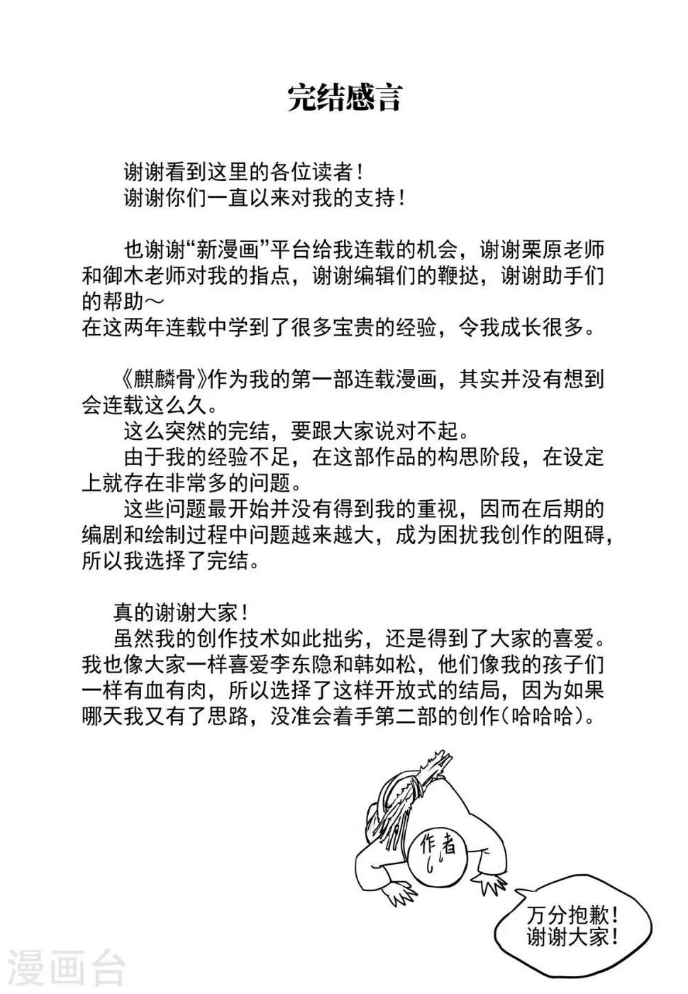 最终话下10