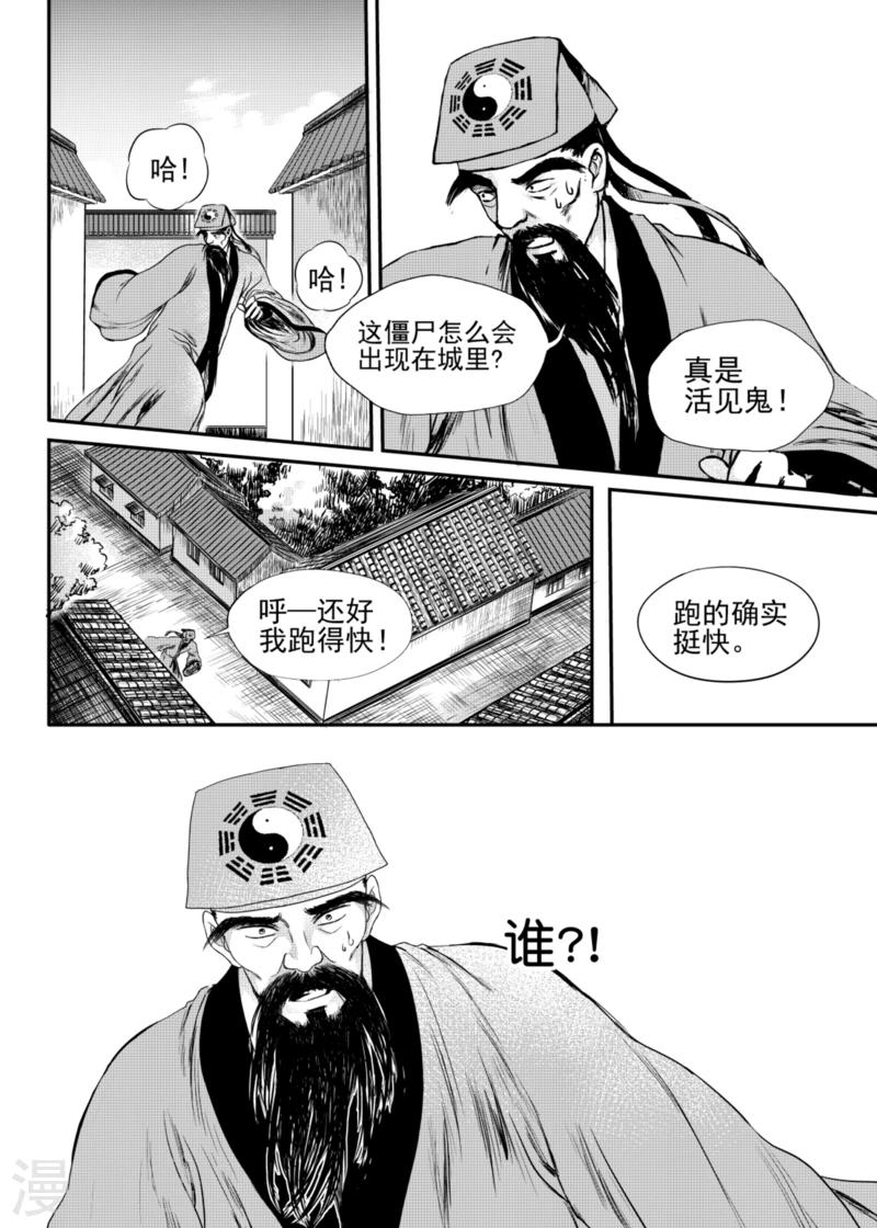 第16话上6