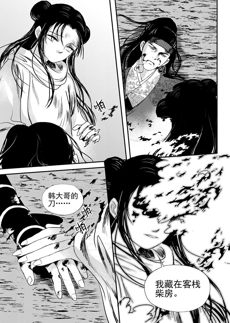 第23话下0