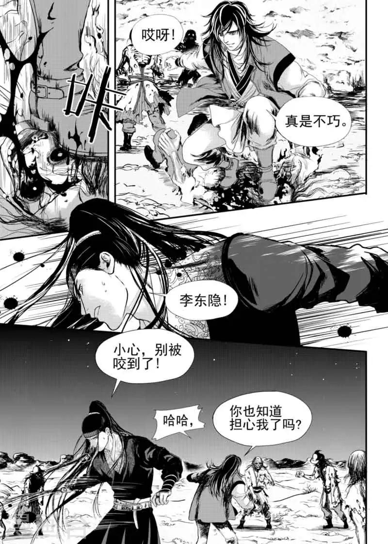 第9话中1