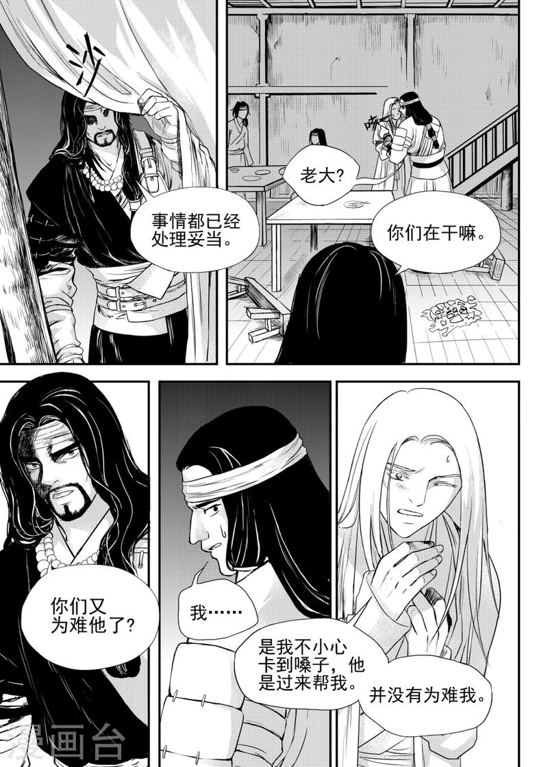 第15话中3
