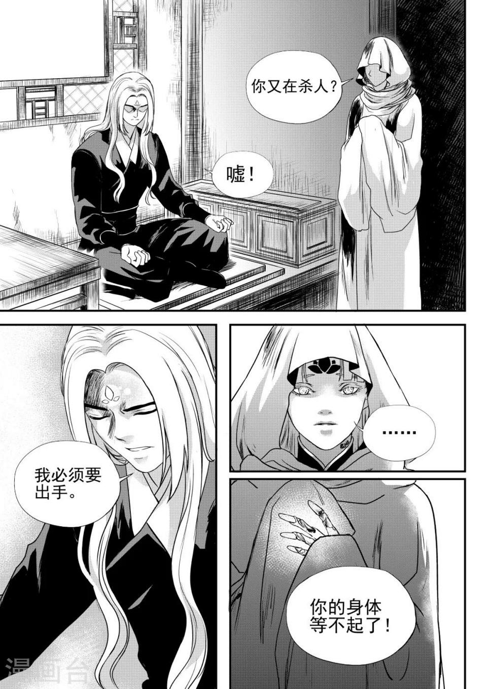最终话中3