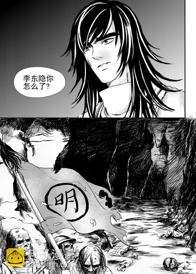 第14话下7