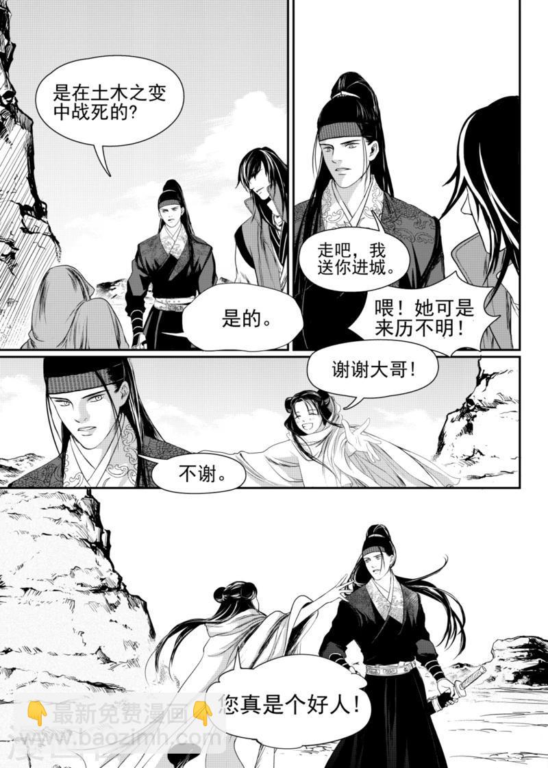 第8话下3