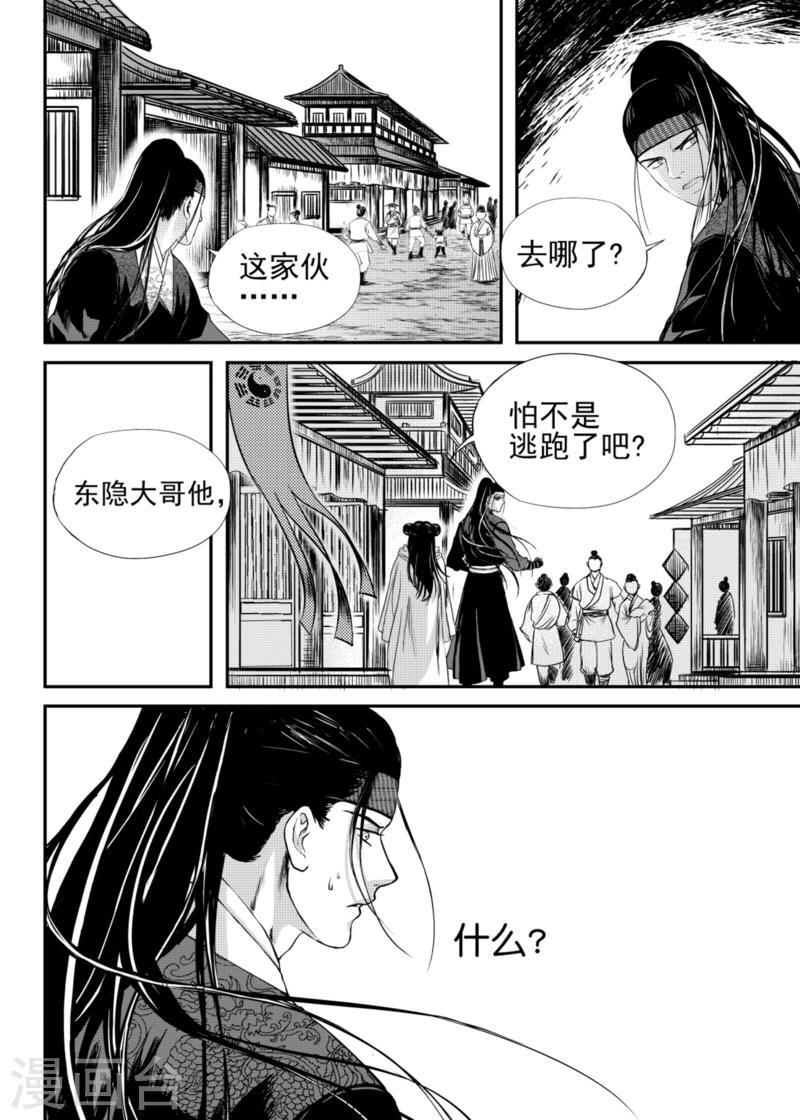 第17话中2