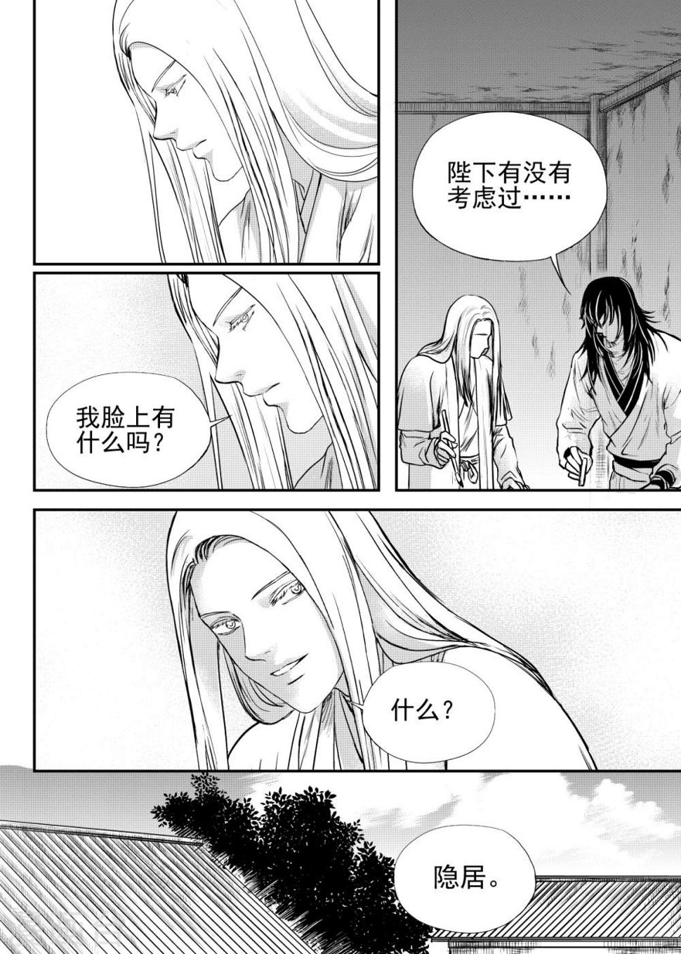 最终话上2
