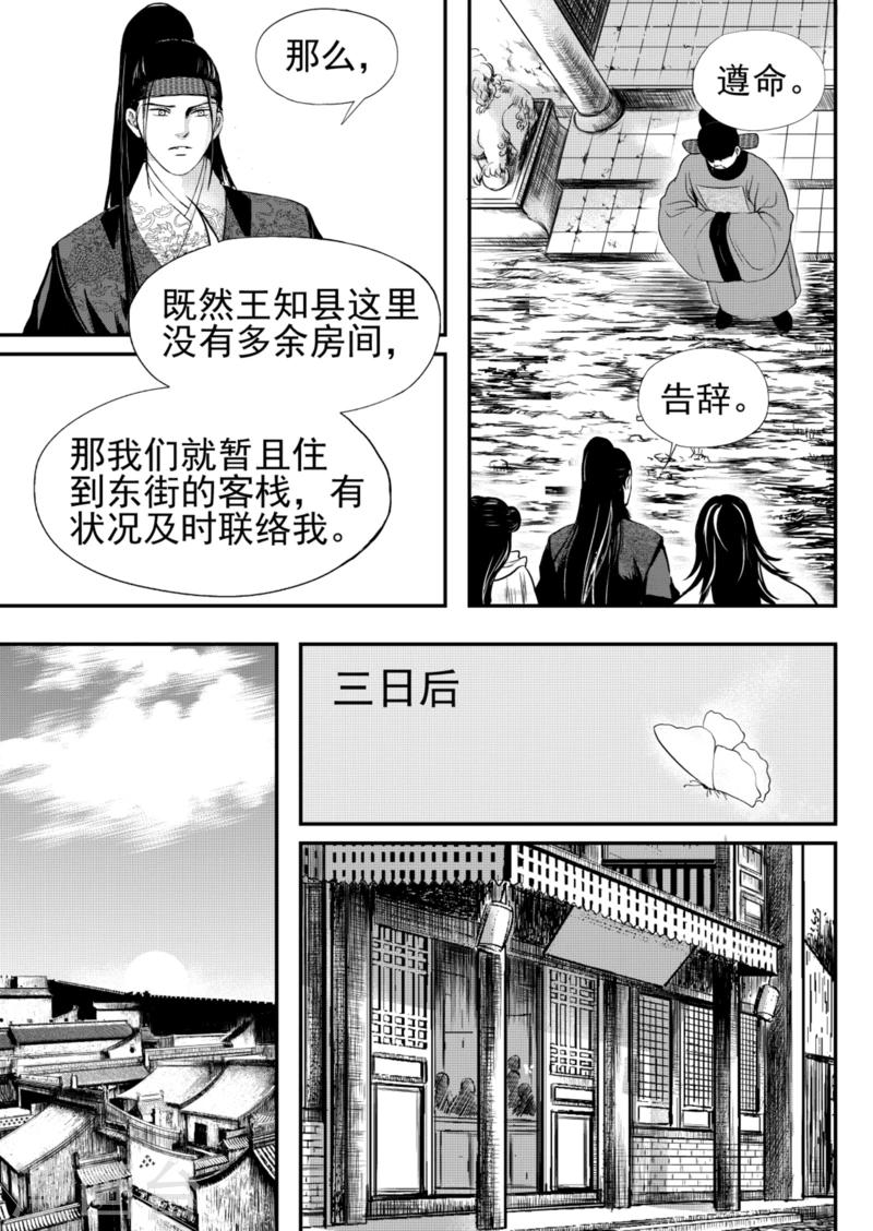 第20话上3