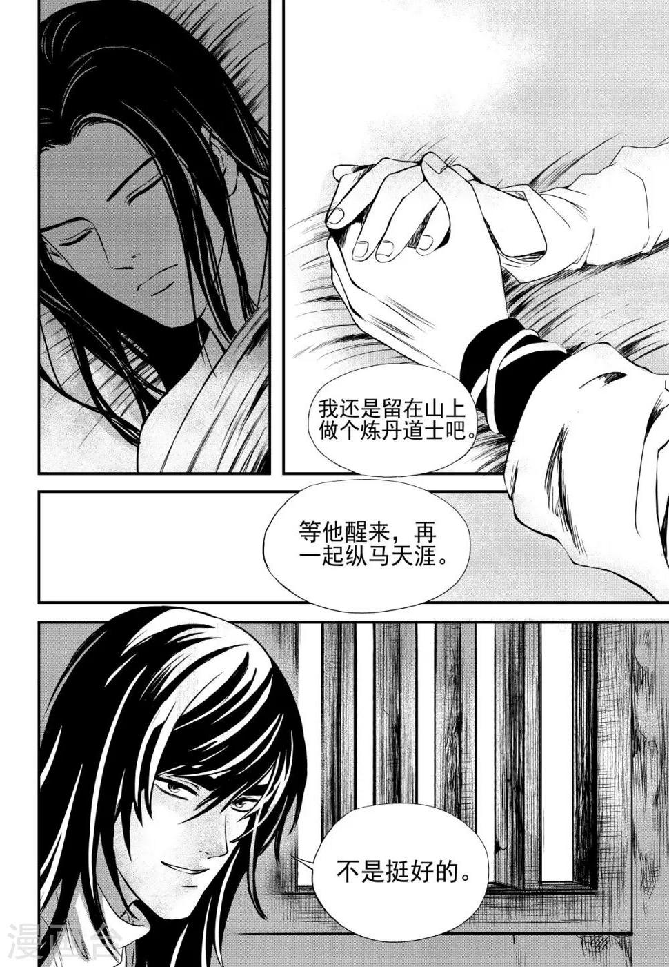 最终话下8