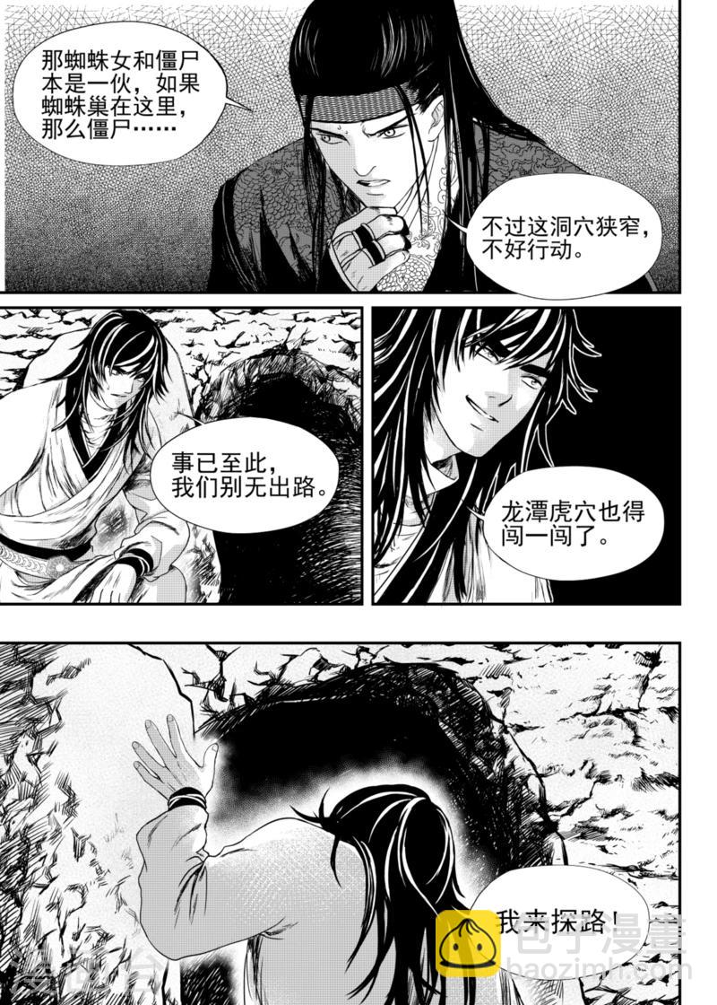 第14话中1