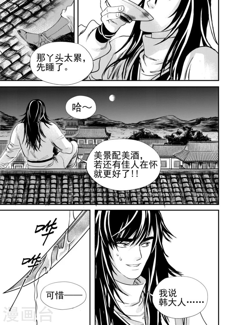 第17话下0