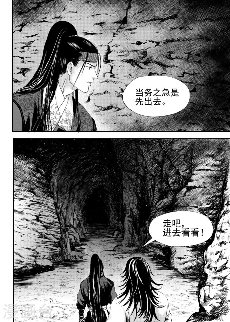第13话下7