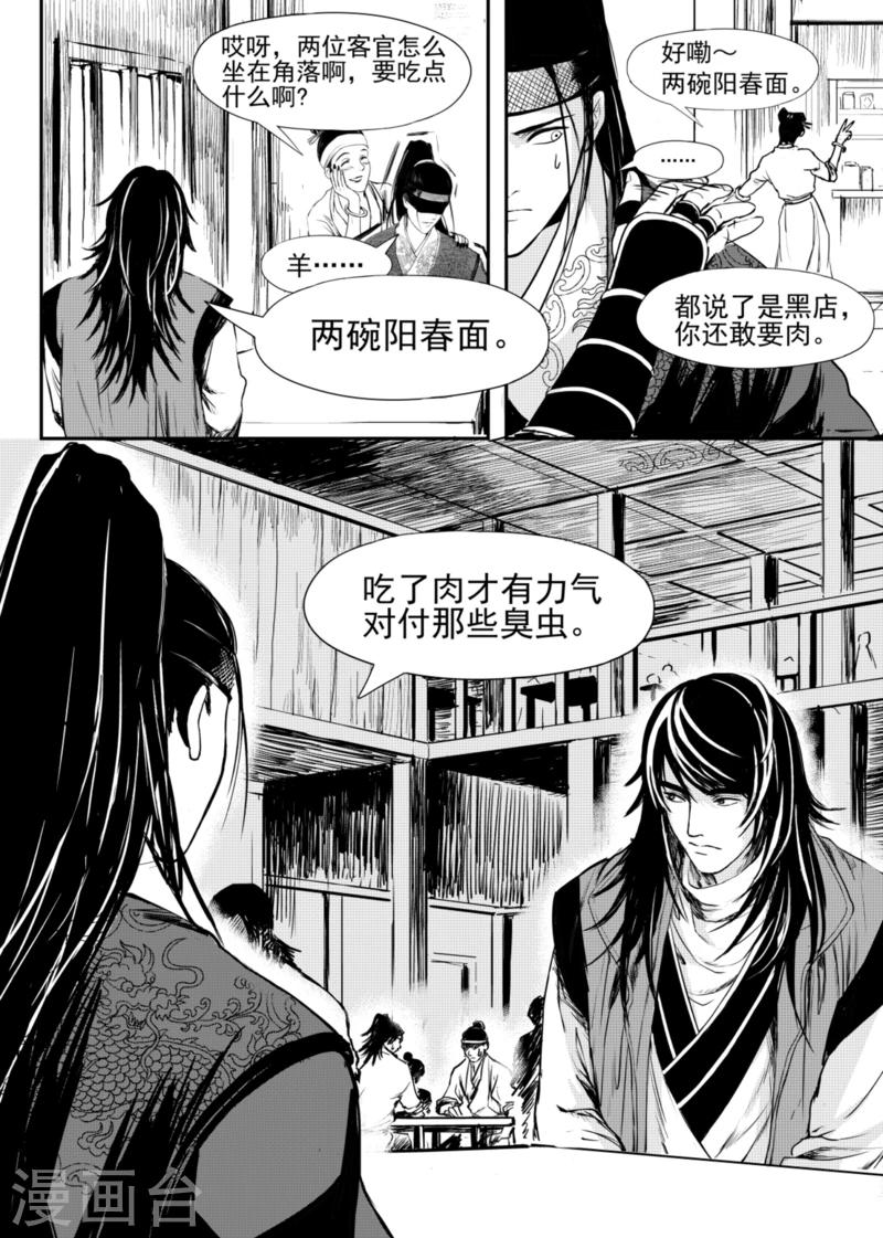 第7话下5