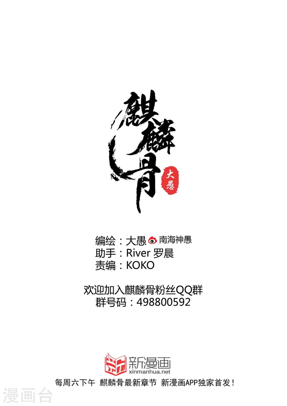 第24话下8
