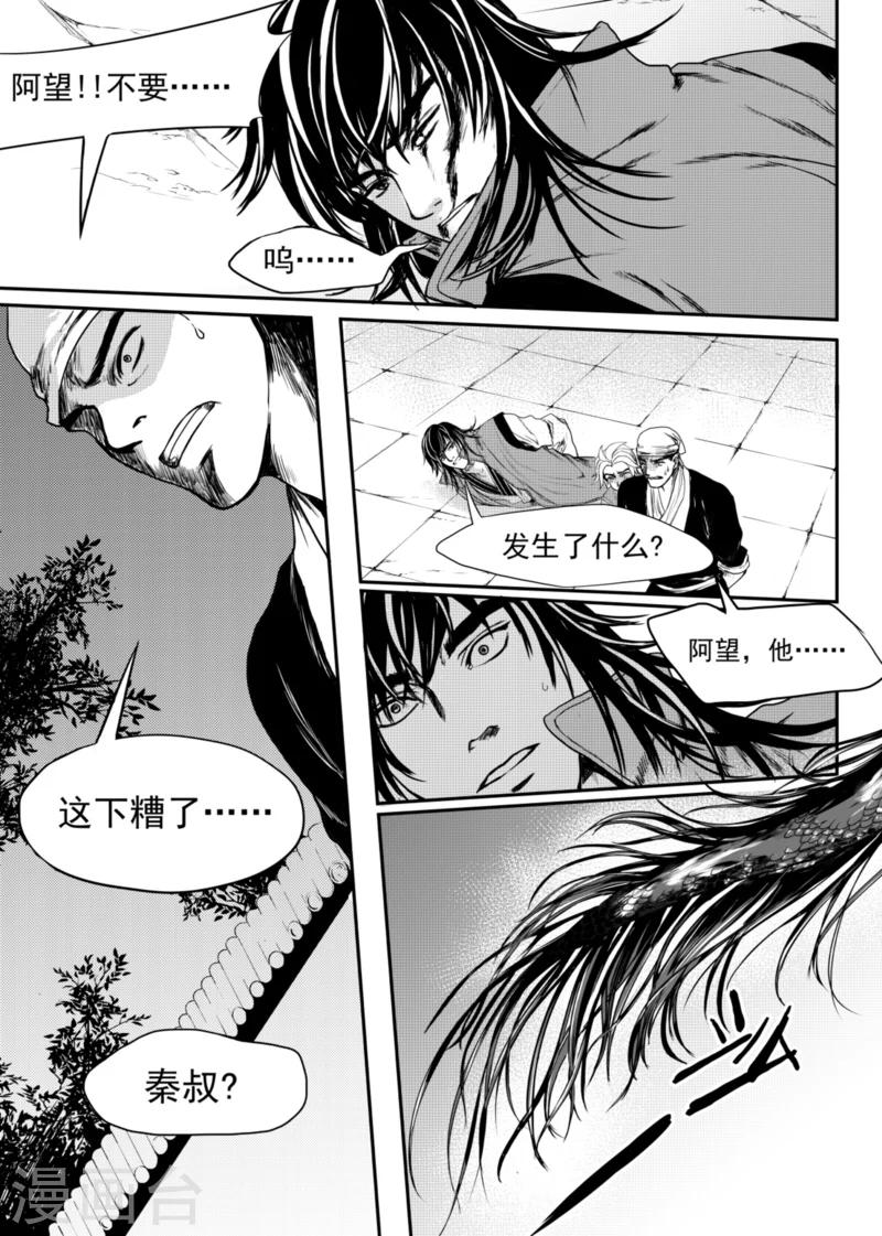 第5话下1